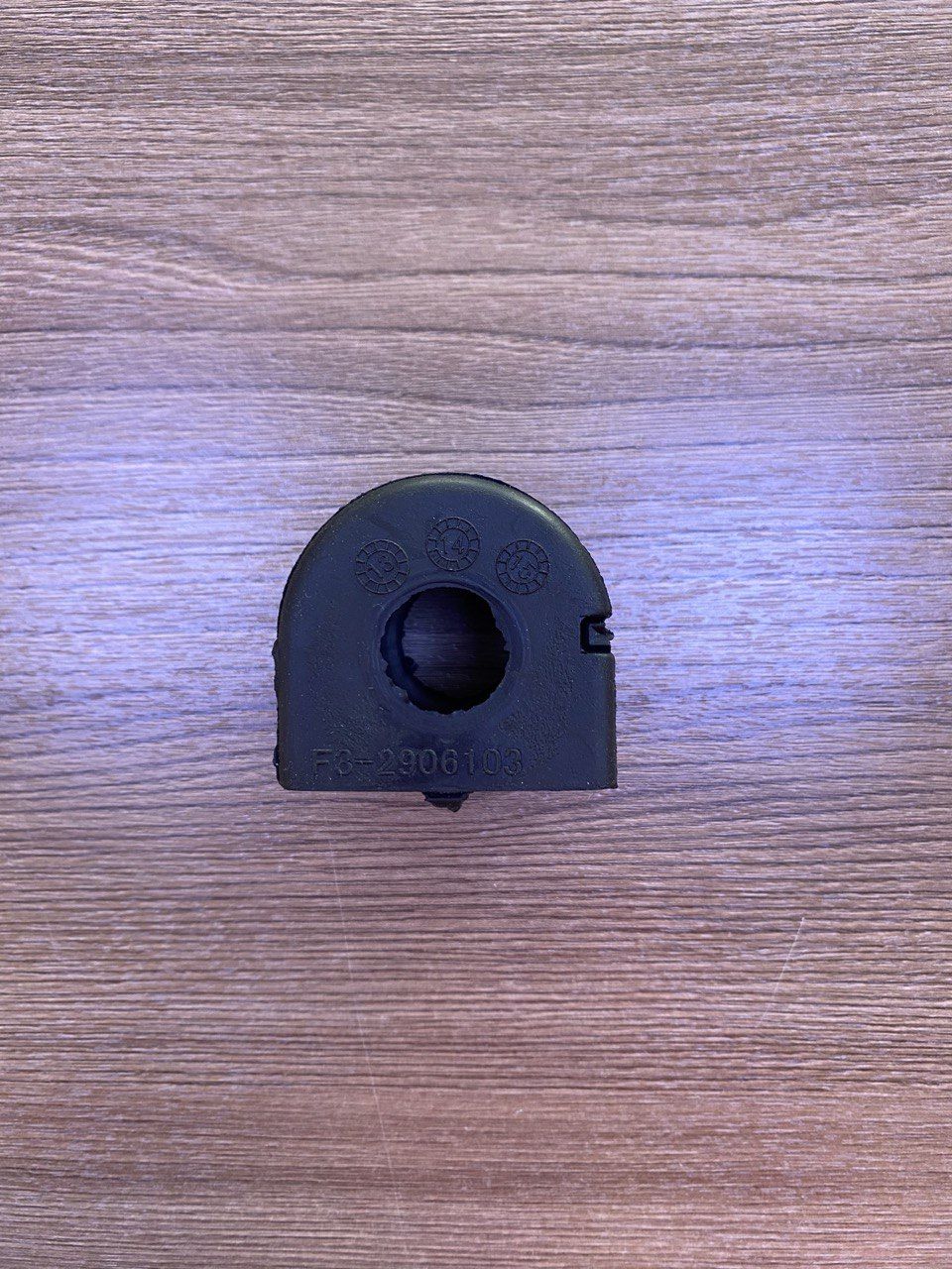 Втулка стабилизатора переднего (2-ой сорт)