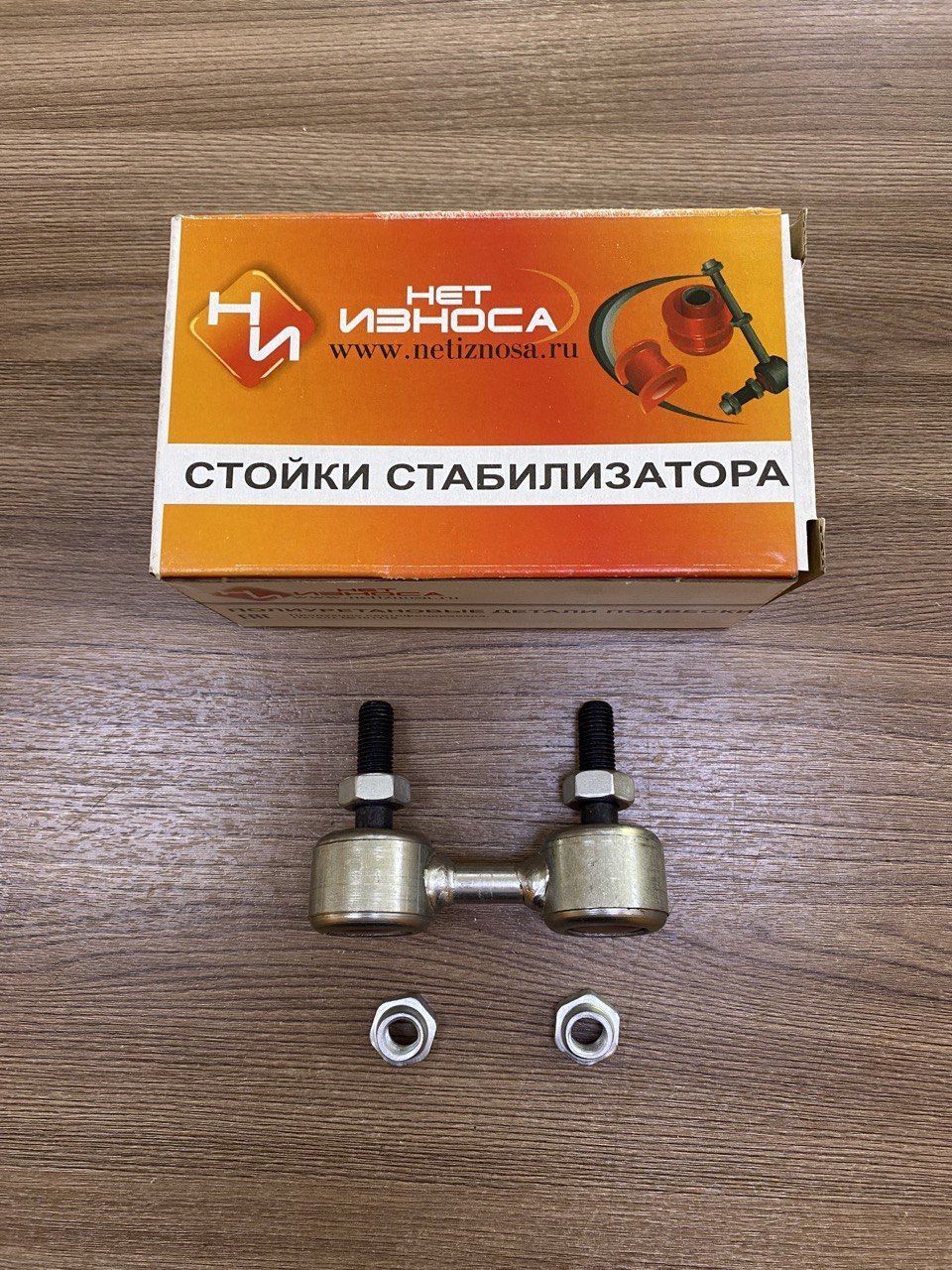 Стойка стабилизатора переднего (ПОЛИУРЕТАН)
