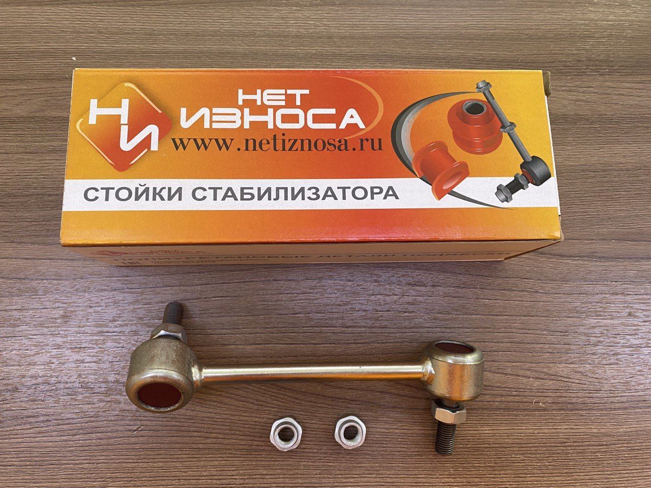 Стойка стабилизатора переднего (правая) (ПОЛИУРЕТАН) Правильная