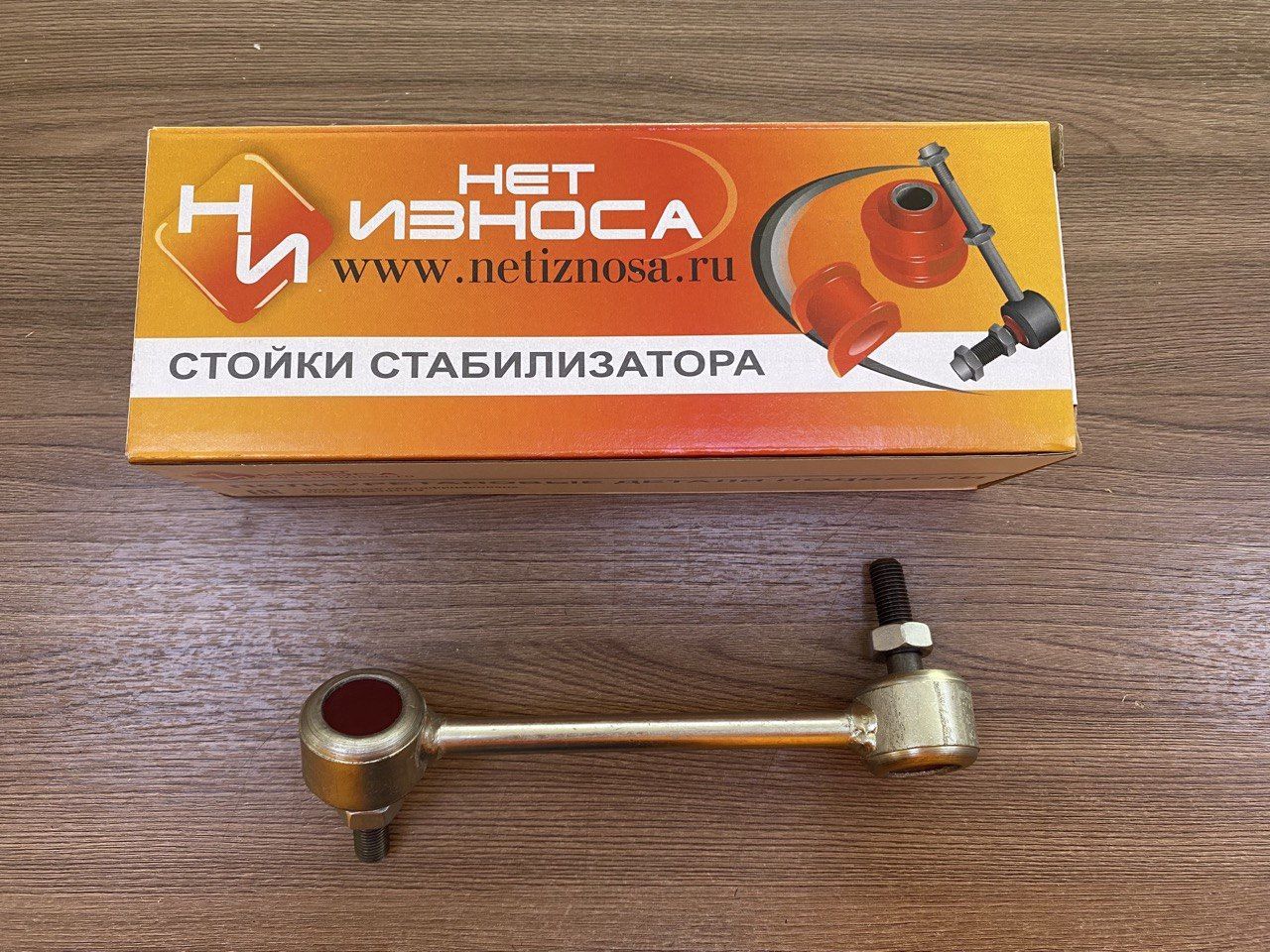 Стойка стабилизатора переднего (левая) (ПОЛИУРЕТАН) Правильная