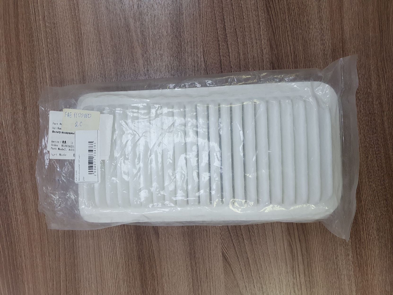Фильтр воздушный Lifan для LIFAN SMILY NEW (Gen1) (Рестайлинг) (330) OEM FAE1109160 — фото 2