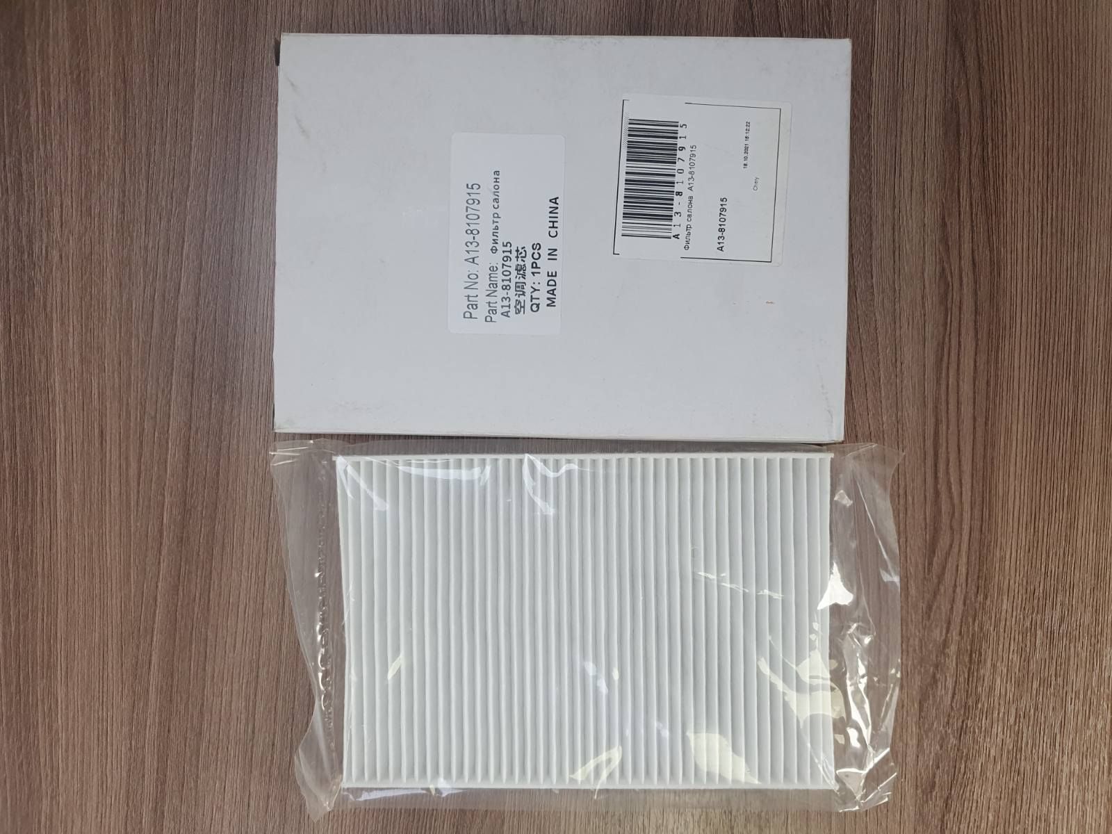 Фильтр салона Chery для CHERY BONUS (A13) (Лифтбек) OEM A138107915 — фото 3