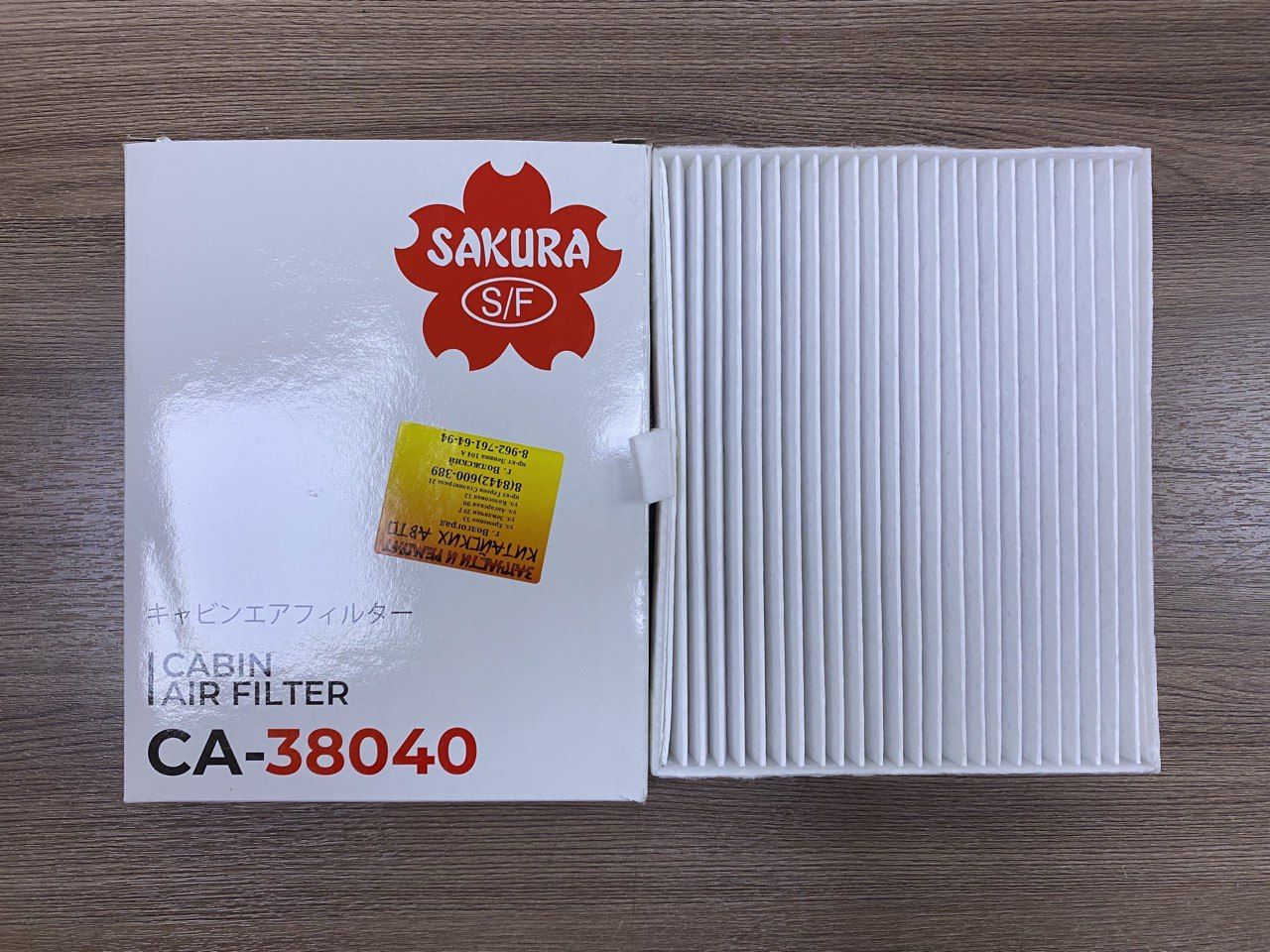Фильтр салона (с 2013 года) (192*148 мм) SAKURA для GREAT WALL HOVER H5 OEM 8104400K12 — фото 3