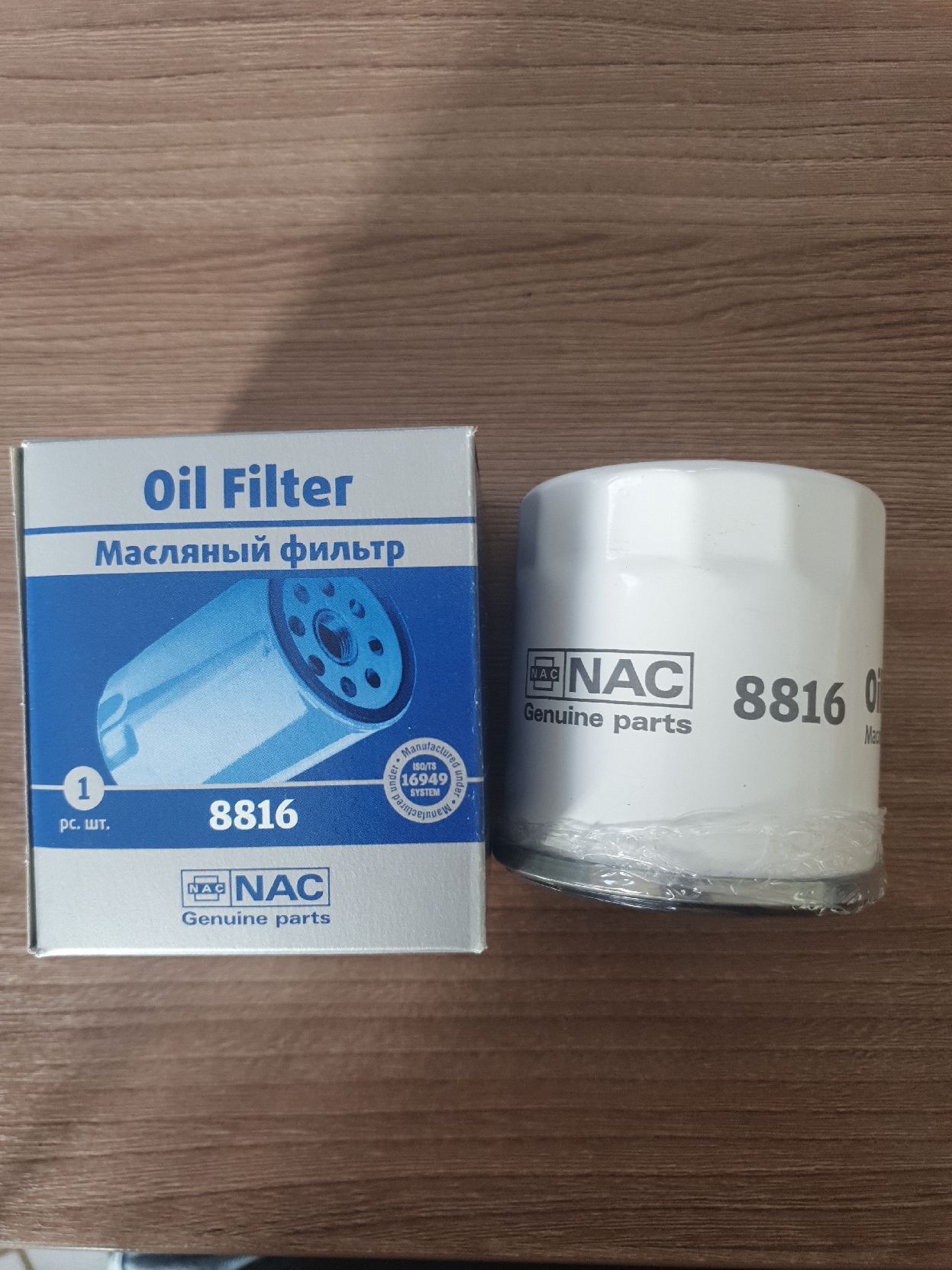Фильтр масляный NAC для GEELY Emgrand (SS11) (Gen4) [2023-] OEM 1136000118 — фото 2