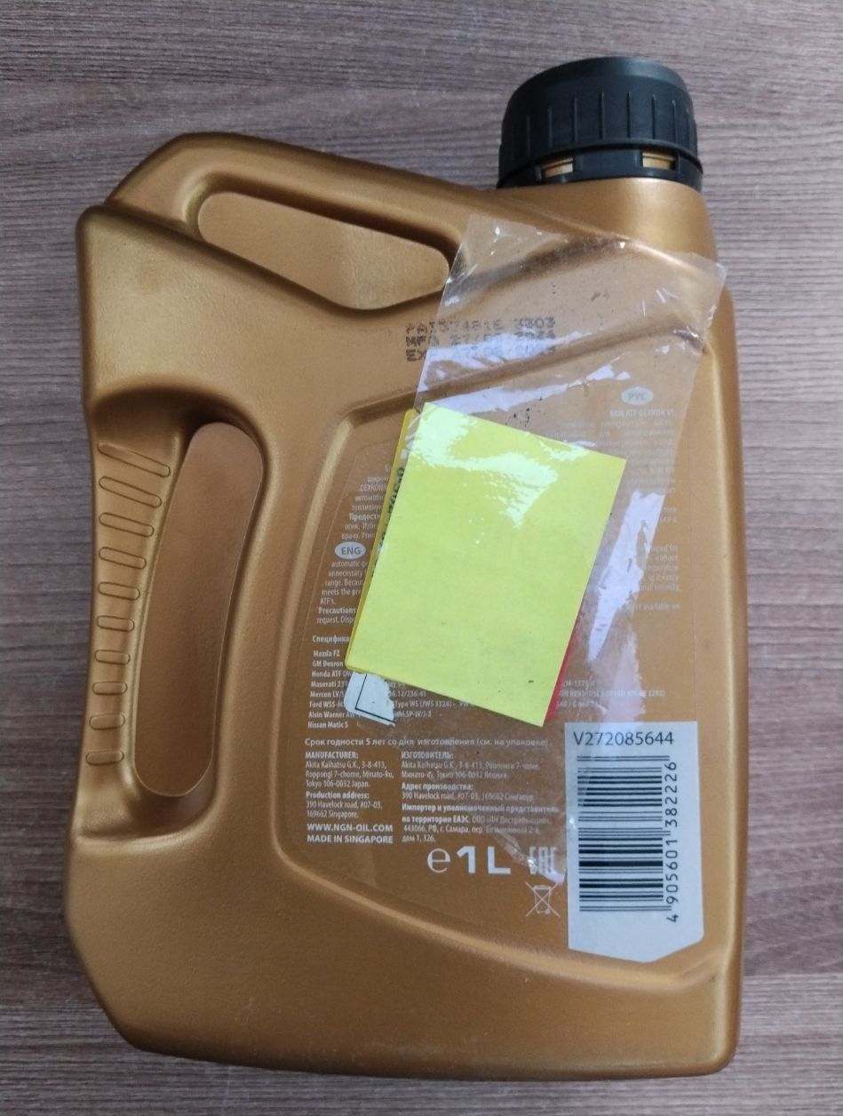 ATF DEXRON-6 A-LINE (Mercon LV/SP // ZF Lifeguard Fluid 8) (1л) NGN для GEELY Emgrand (SS11) (Gen4) [2023-] OEM 6608136626_1 — фото 2