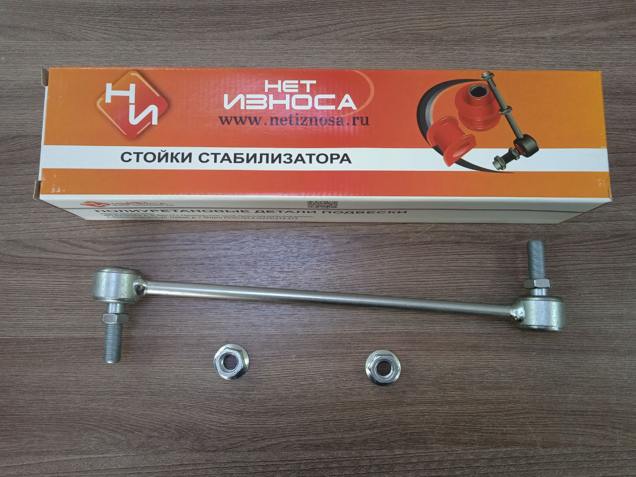 Стойка стабилизатора переднего