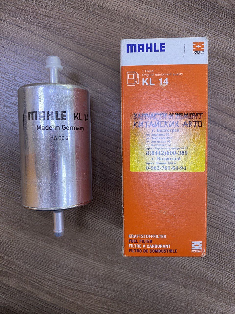 Фильтр топливный Knecht (mahle) для DW HOWER H3 OEM 1105010D01 — фото 3