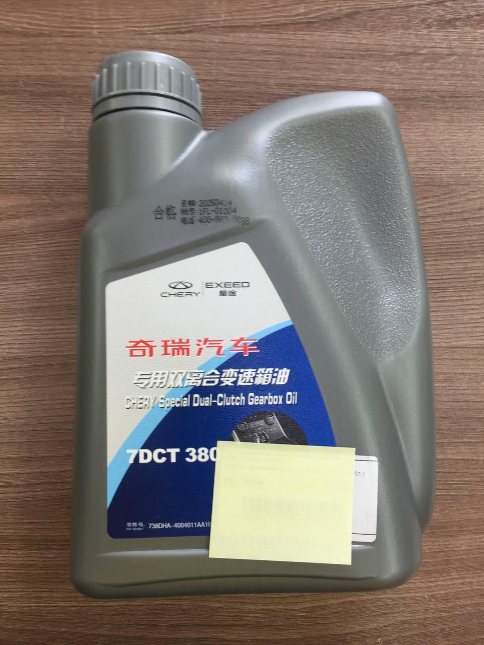 Масло трансмиссионное Chery для РКПП (7DCT380 / 738DHA) (1л) Chery (Original) для BAIC X55 OEM 738DHA4004011AA10